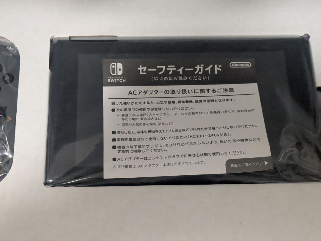 ※きやはじめ※Nintendo Switch モンスターハンターライズ