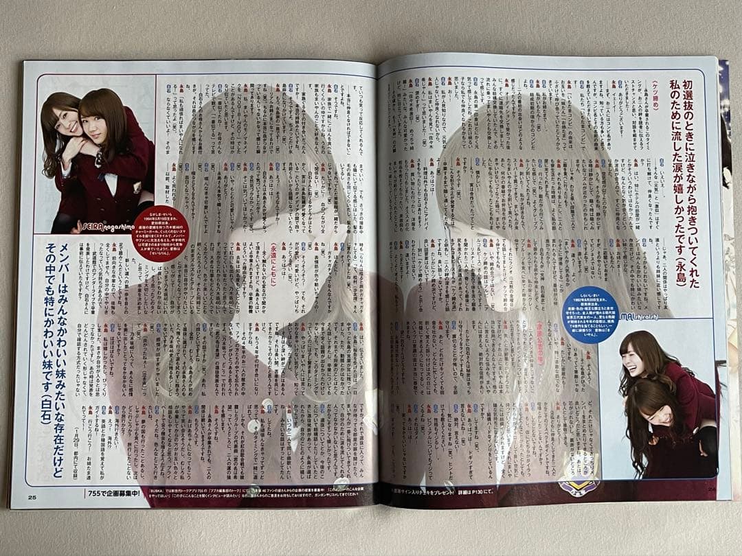 乃木坂46 白石麻依　永島聖羅　直筆サイン入りチェキ　抽プレ　当選通知書付　制服