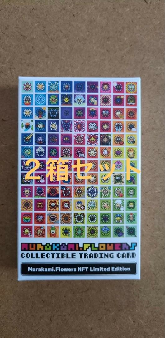 2箱】Murakami Flowers NFT 限定ボックス 村上隆トレカ