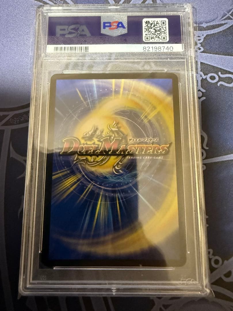 デュエルマスターズ 龍素記号wD サイクルペディア 金トレジャー PSA10