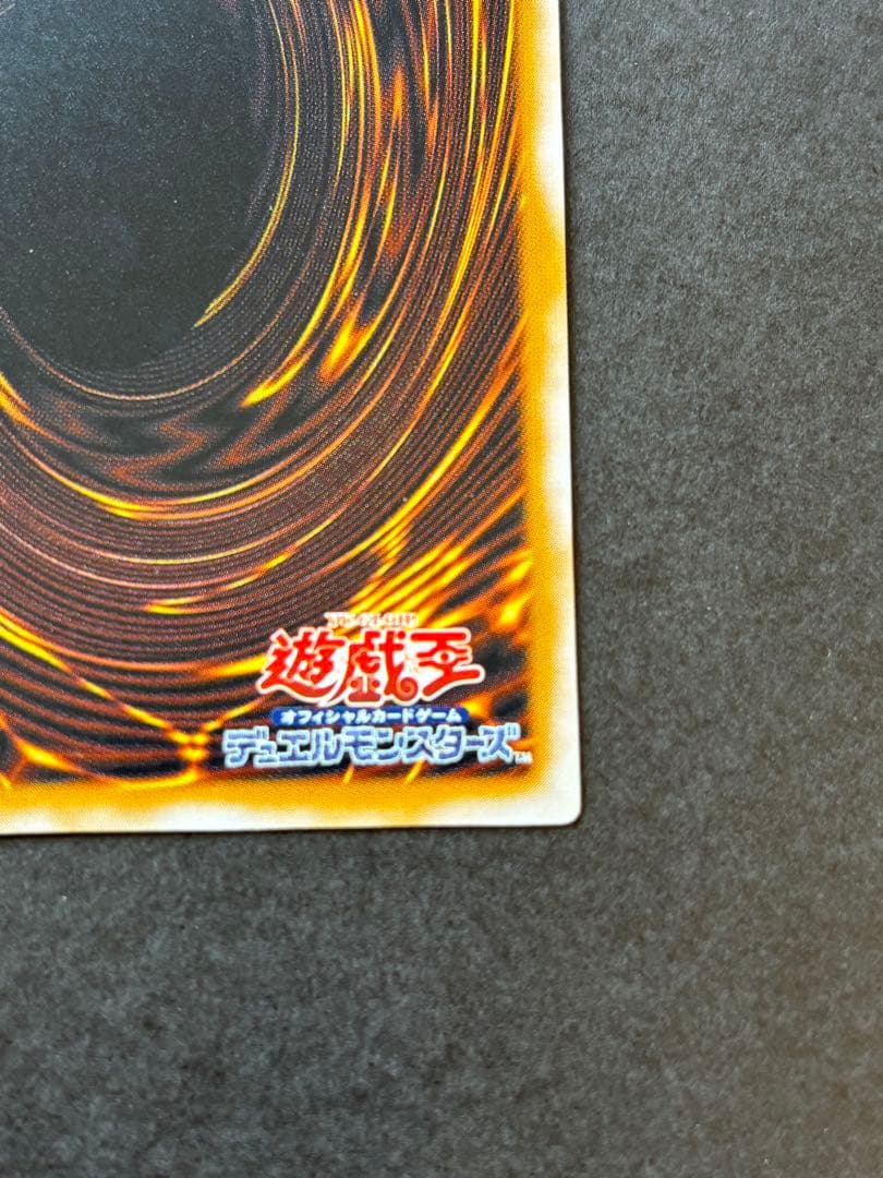 遊戯王 青眼の白龍 SM-51 レリーフ　アルティメットレア【美品】