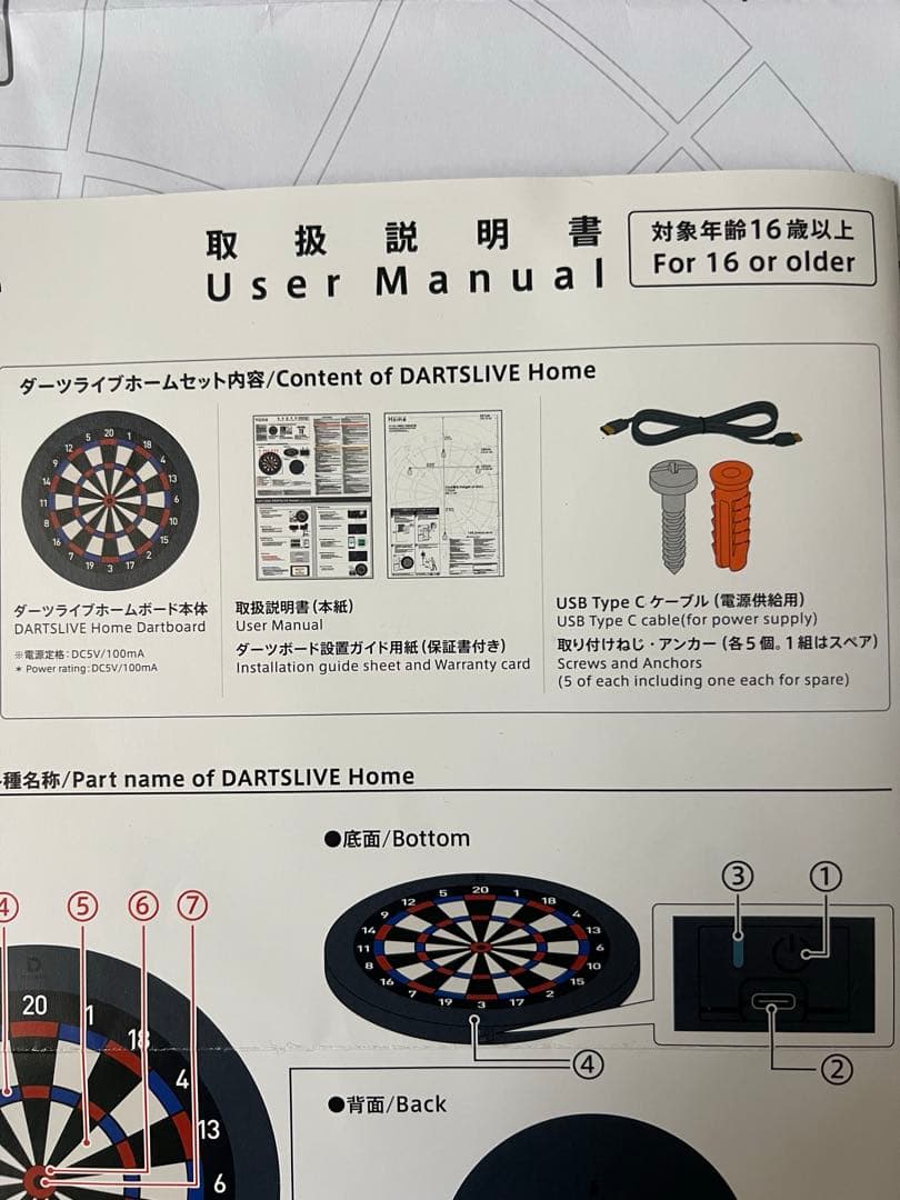 DARTSLIVE ダーツボード45cm、ブリッツァースタンドセット