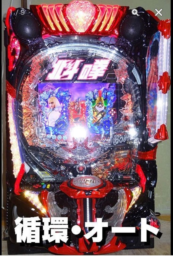 パチンコ実機 北斗の拳10 配達可能 送料込み