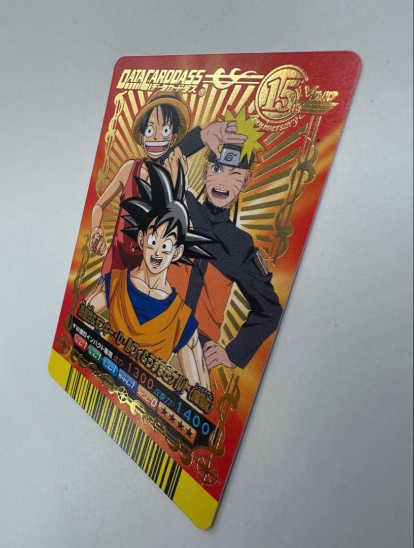 Vジャンプカードフェスタ 2008年 限定データカード 孫悟空 ルフィ