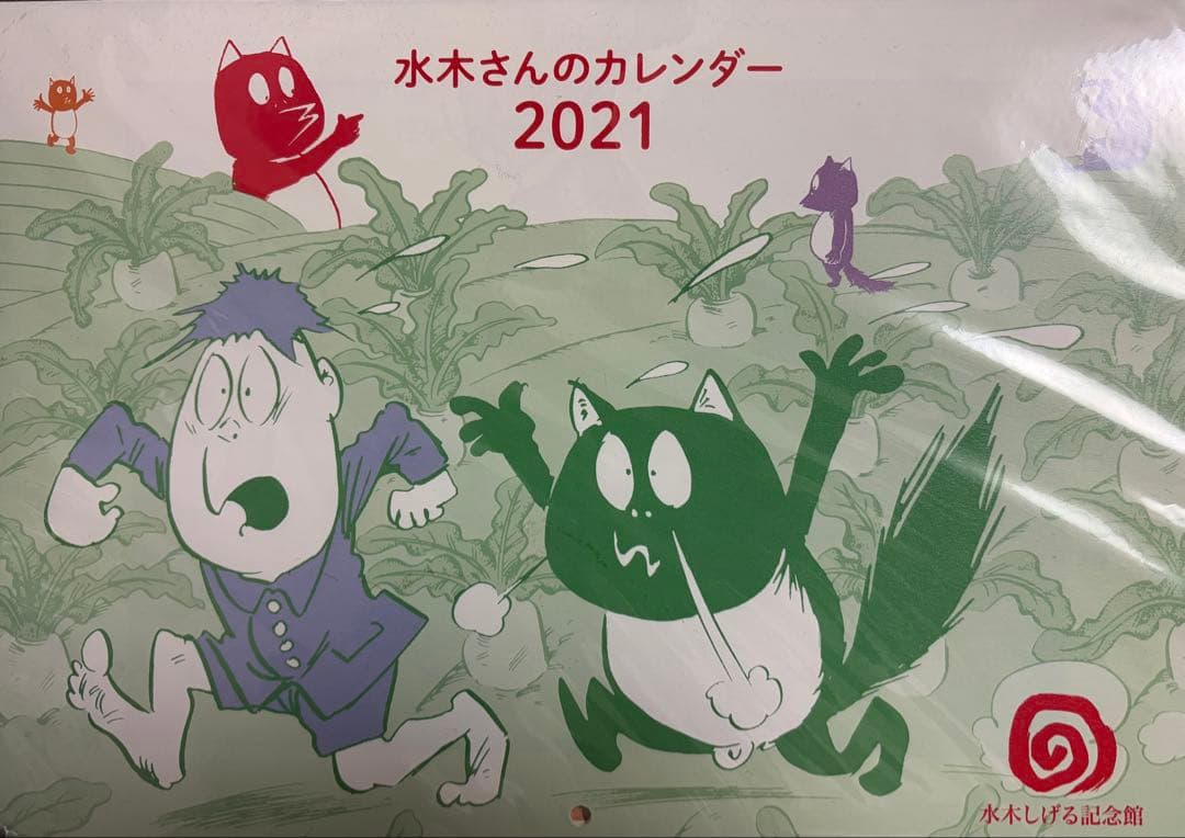 水木さんのカレンダー 2015-2026 セット(2017欠け) 2015 2017 2016