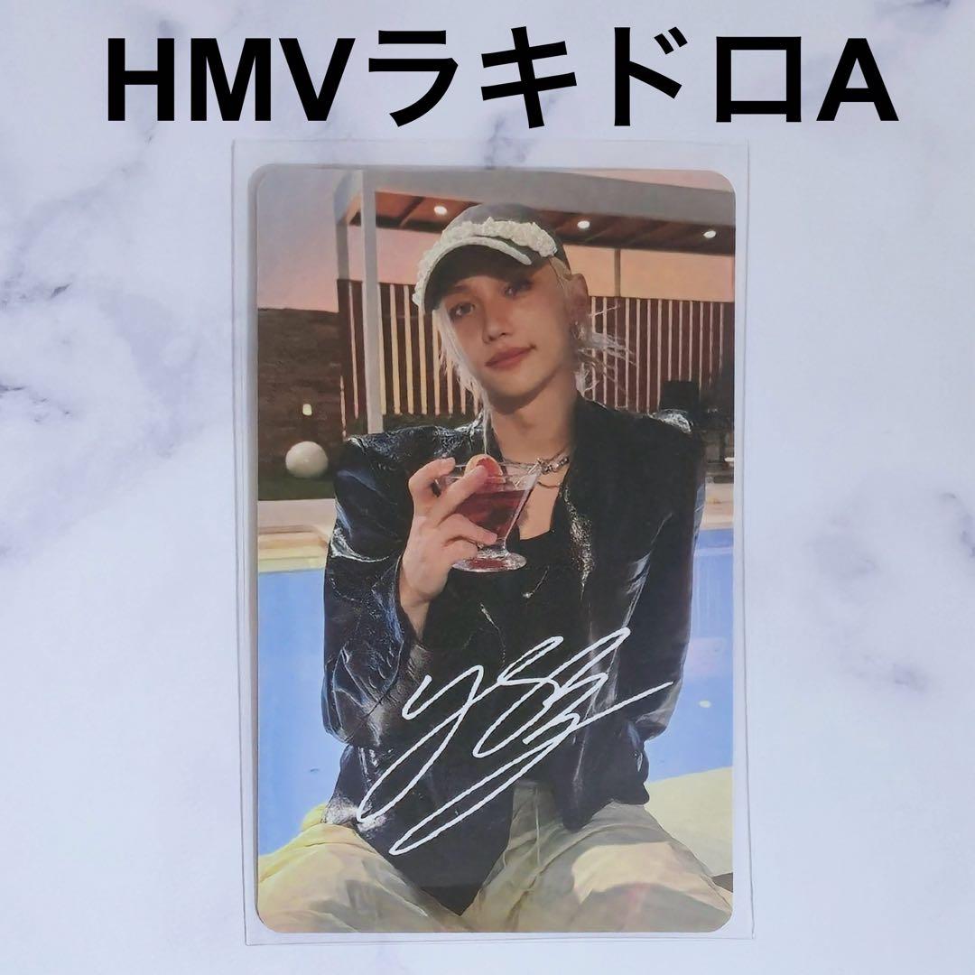 スキズ 韓国 DO IT HMV ラキドロA サイン 特典 トレカ フィリックス