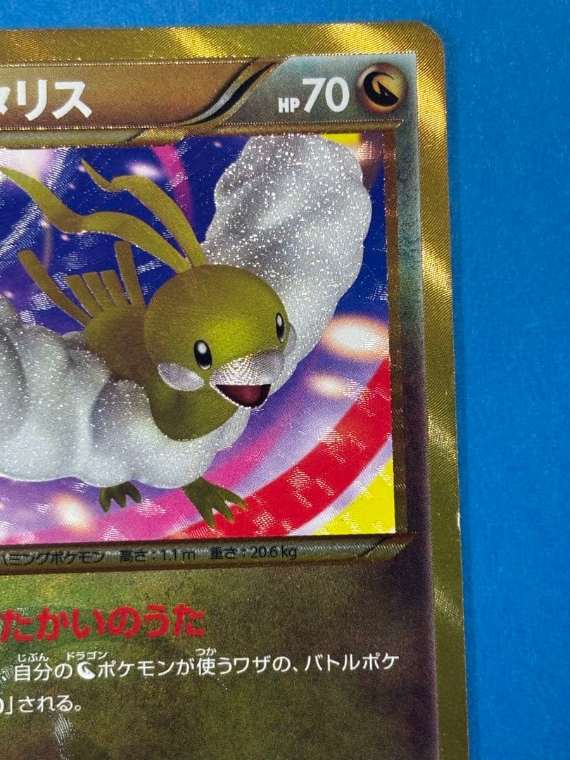 チルタリス UR BW6 コールドフレア 065/059