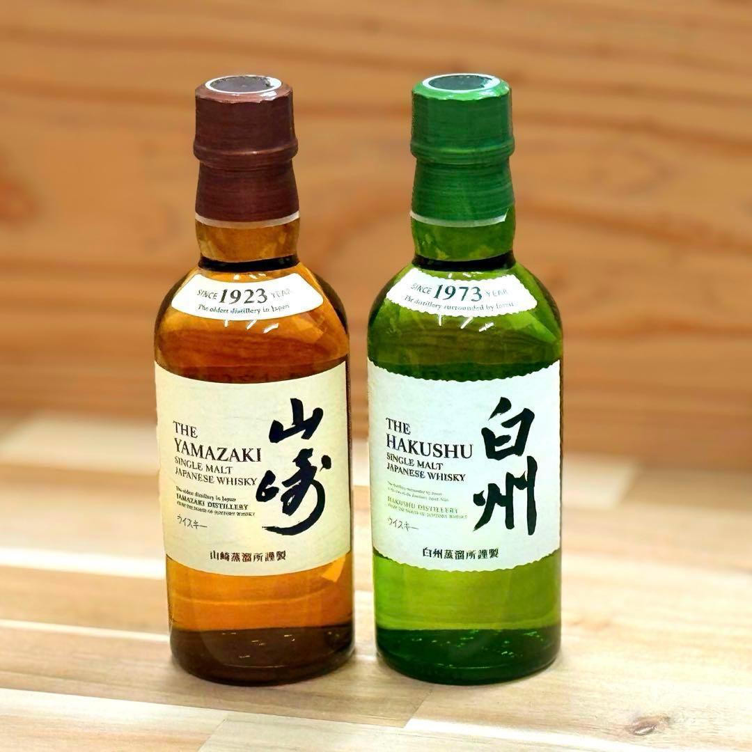 即日発送】山崎 白州 ウイスキー 180ml ミニボトル2本セット サントリー