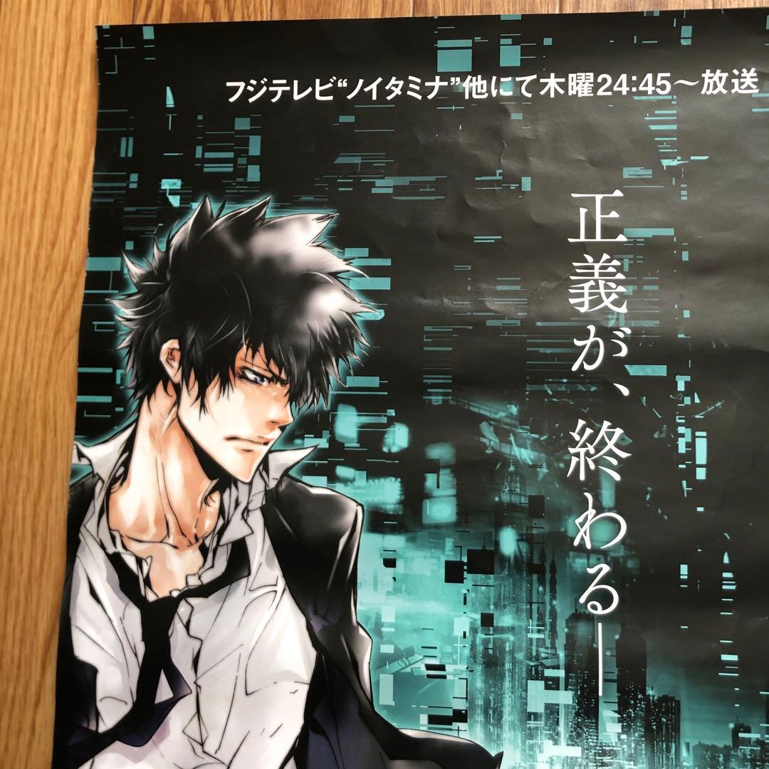PSYCHO-PASS サイコパスB2告知ポスター 狡噛慎也槙島聖護