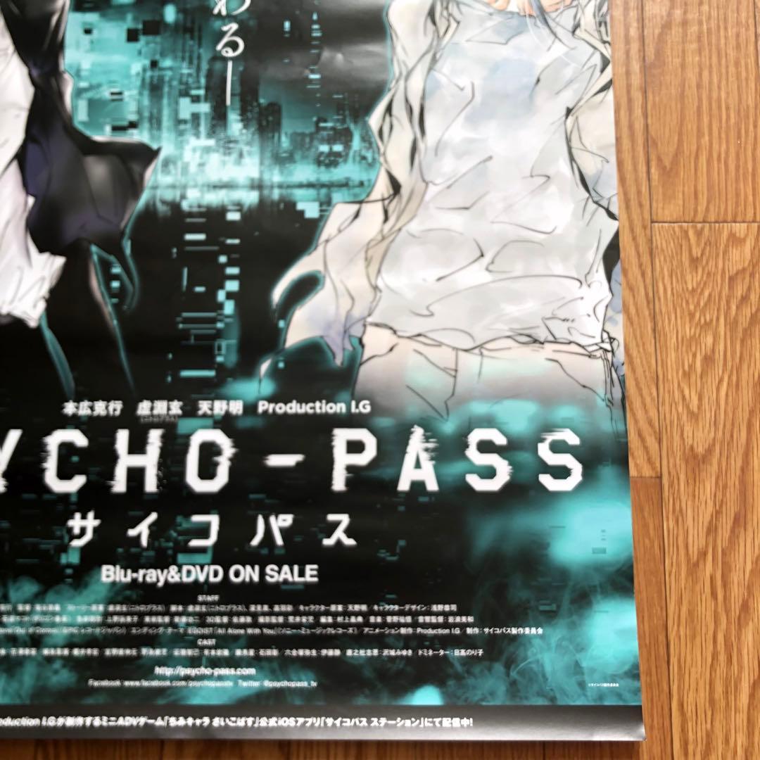 PSYCHO-PASS サイコパス B2告知ポスター 狡噛慎也 槙島聖護