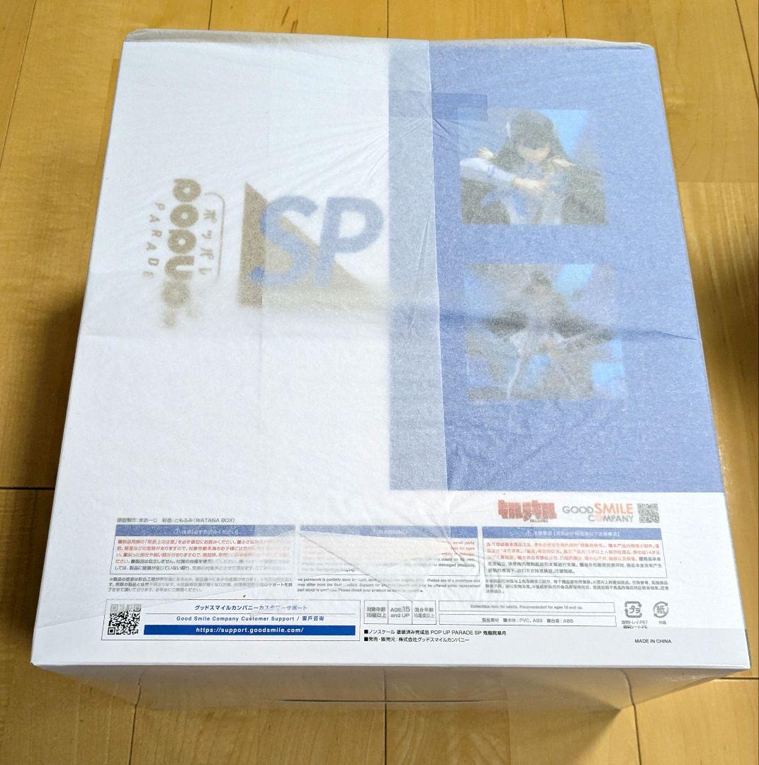 新品未開封★POP UP PARADE SP 鬼龍院皐月キルラキル