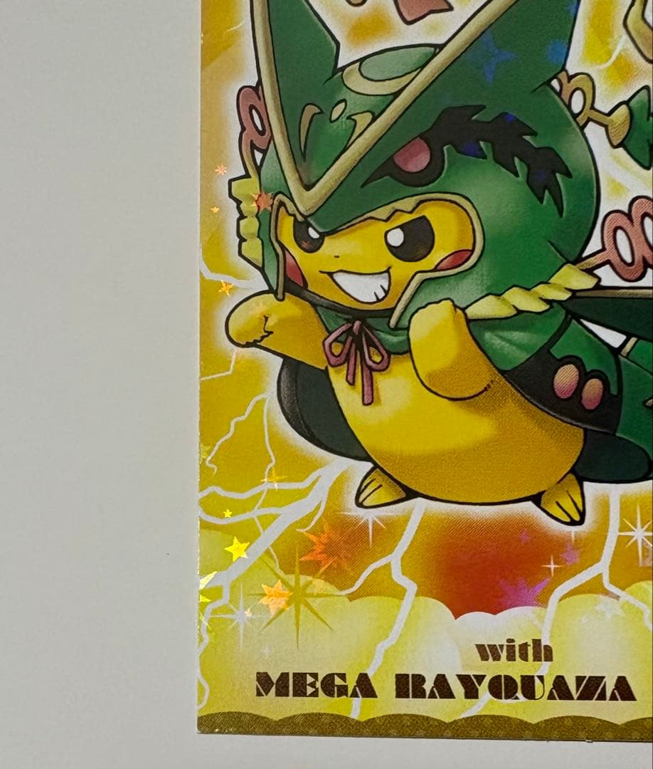ポンチョを着たピカチュウ名刺カードプロモメガレックウザ PROMO