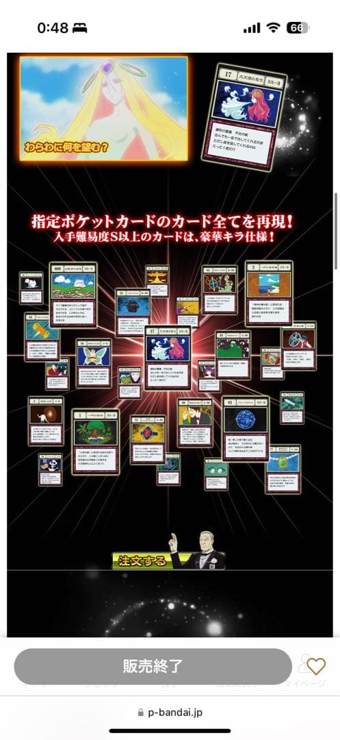 未開封】ハンター×ハンターグリードアイランドパーフェクト