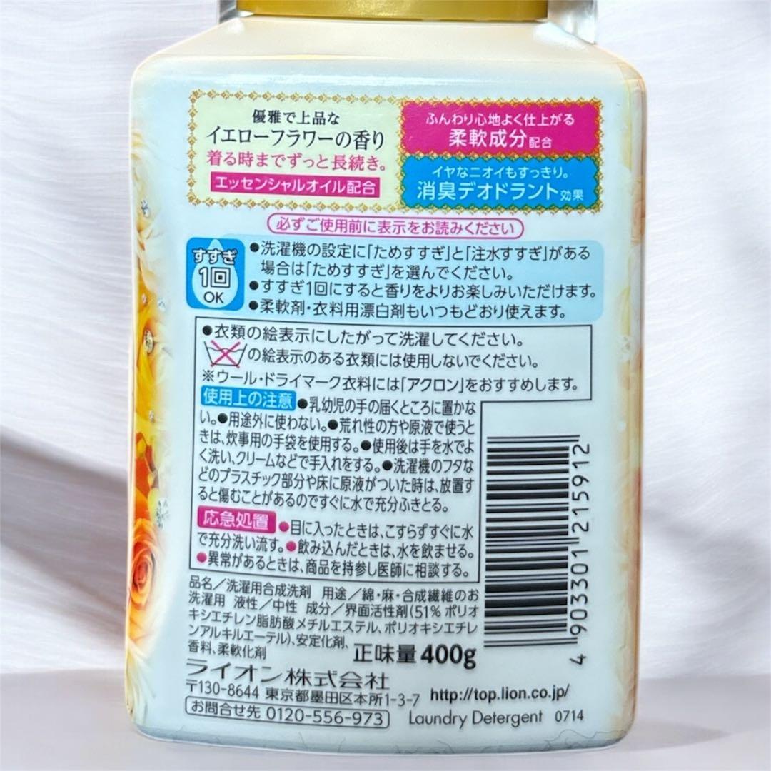 【希少】香りつづくトップ アロマプラス エレガントイエロー 本体+詰替５コセット