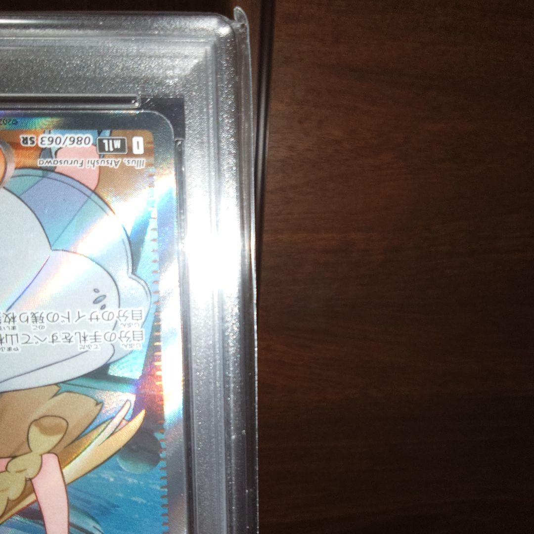 ポケモンカード　《PSA10》リーリエの決心ＳＲ