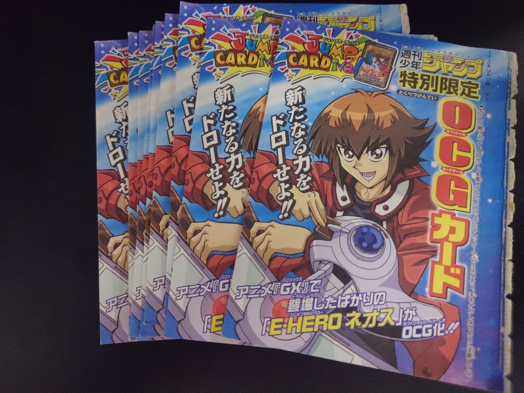 E-HERO ネオス WJC-JP005 特別限定版カード 10枚セット