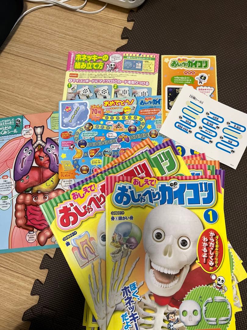 おしゃべりガイコツ ホネッキー