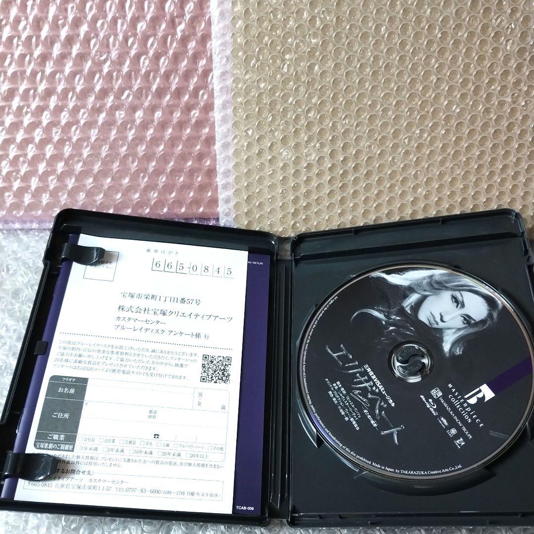 雪組 宝塚大劇場公演 エリザベート』Blu-ray 2007年版 水夏希