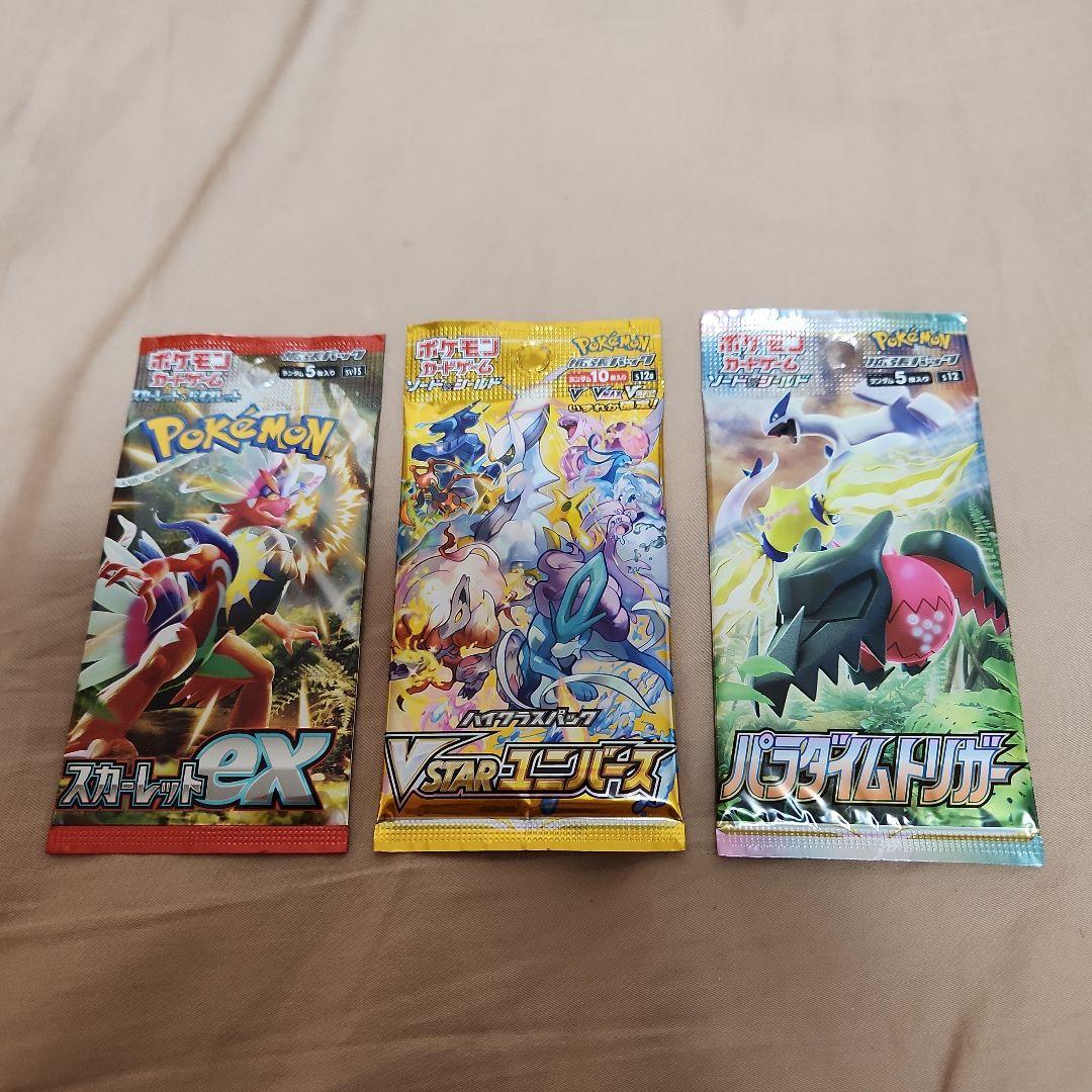 37種 未開封 セット まとめ売り 絶版 パック ポケモンカード