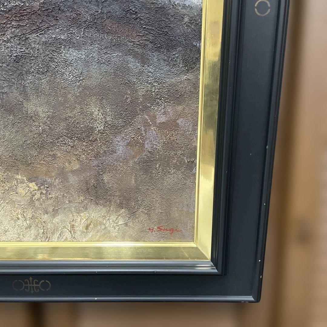 画家　杉山吉伸　「待春茶臼(岳)」油絵