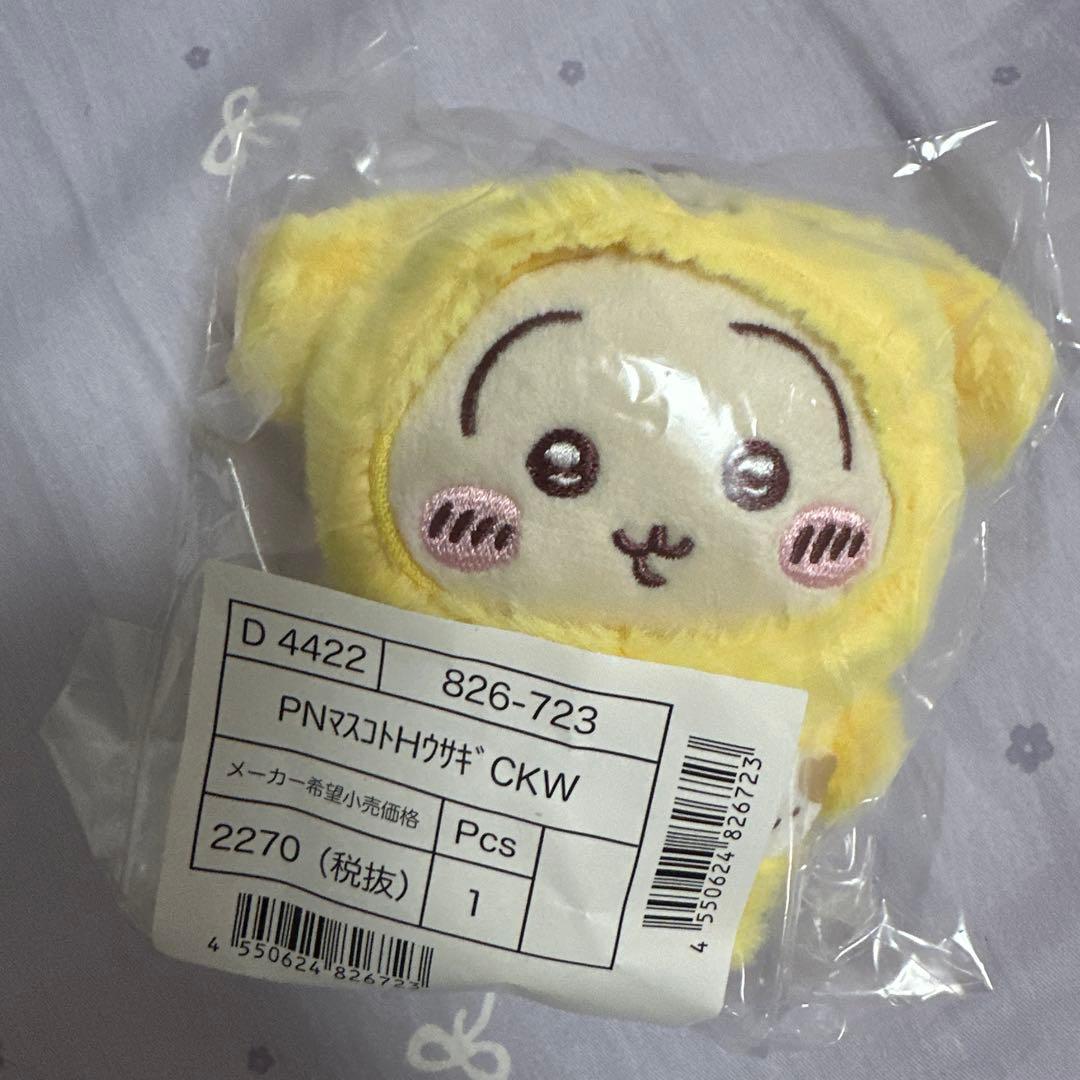 堀夏喜会場限定カプセル レア クッション 7/20限定