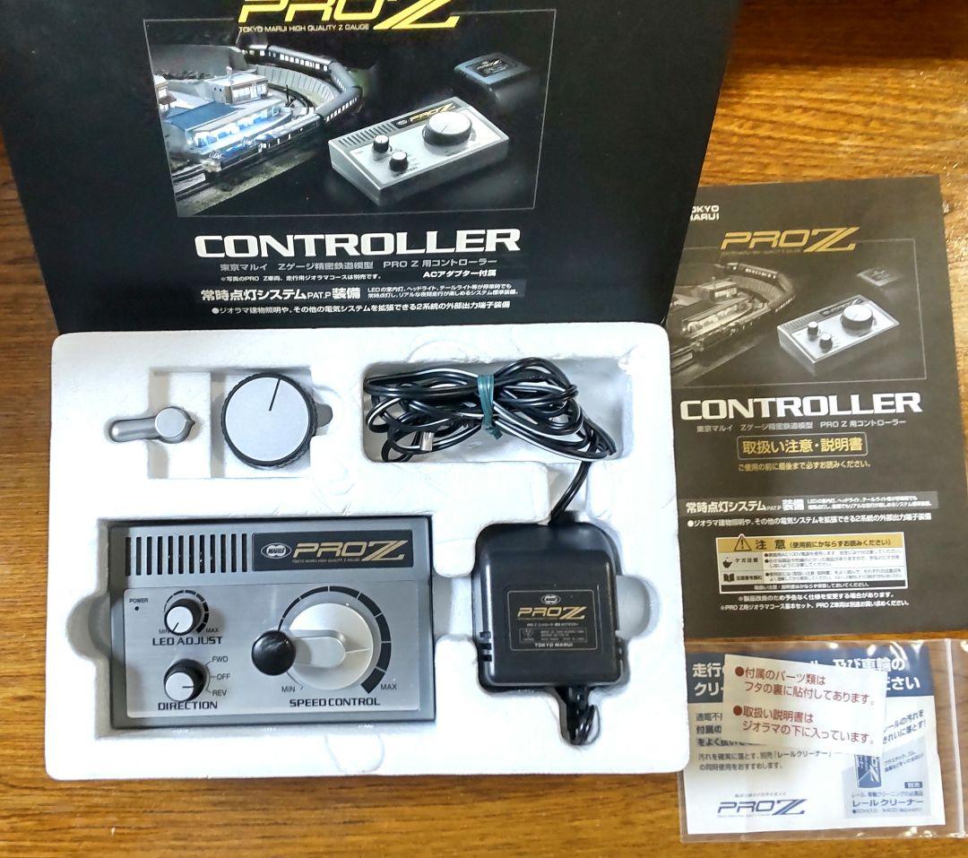 【鉄道模型】東京マルイ PRO Z 山手線車両付 完成ジオラマ フルセット