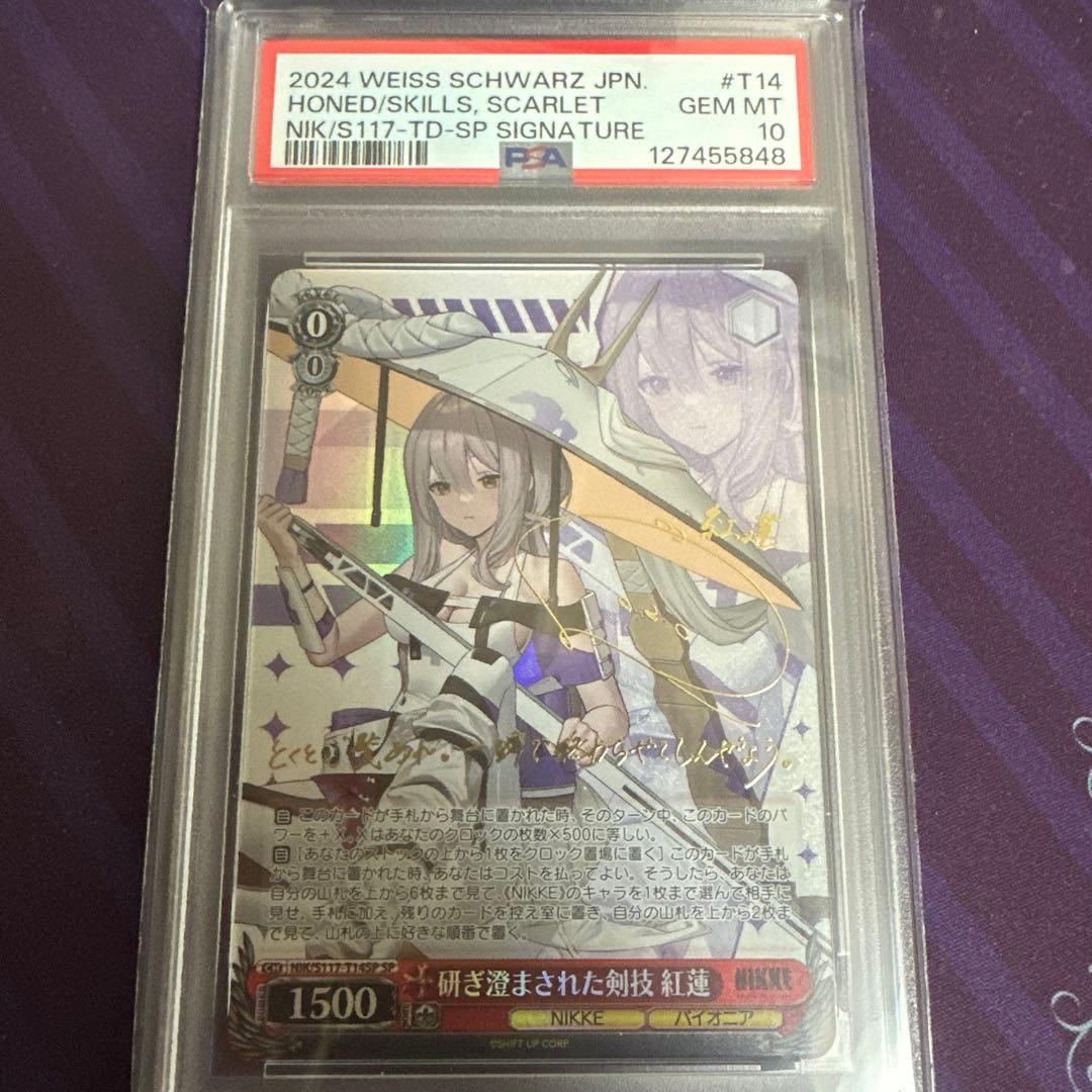ヴァイス ニケ nikke 研ぎ澄まされた剣技 紅蓮 sp サイン psa10 - メルカリ