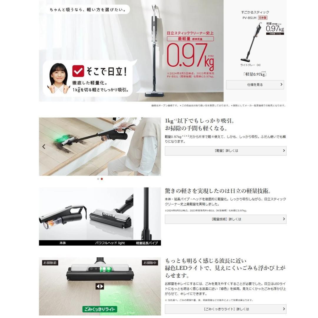 値下げ依頼承諾済み】PV-BS1M【新品未開封】すごかるスティック