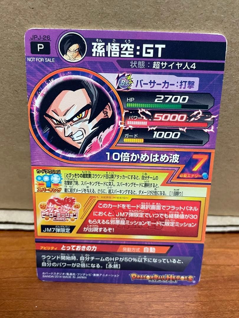 スーパードラゴンボールヒーローズ Vジャンププロモ 5枚セット - メルカリ