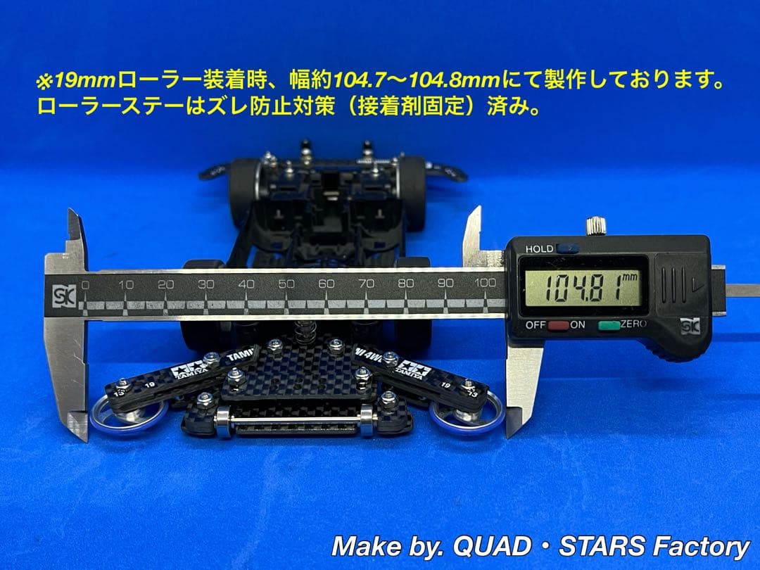 【ミニ四駆・MS用】2軸ATピボット＋1軸リヤアンカー＋リヤスキッド　カーボン