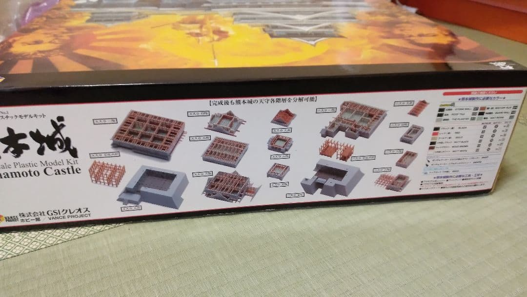 GSIクレオス 神瞰 和・名城シリーズ 1/144 熊本城