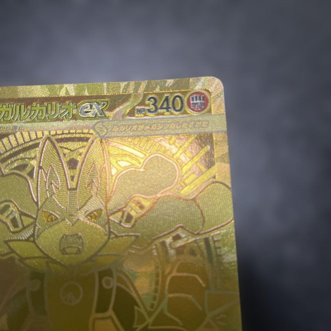 メガルカリオex MUR ポケモンカード メガブレイブ