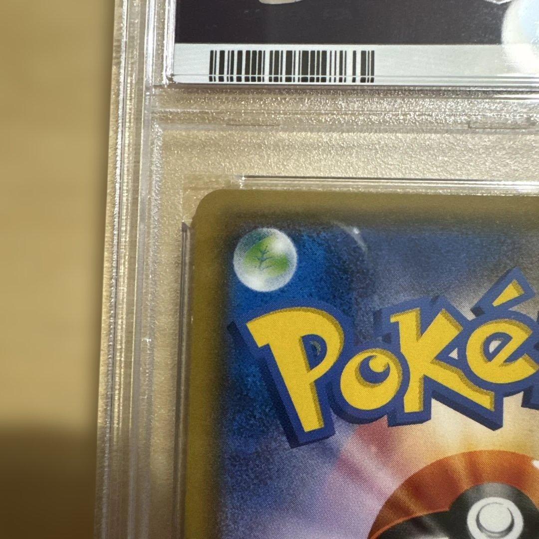 ポンチョを着たイーブイ 141/SM-P PSA9 ブラッキー