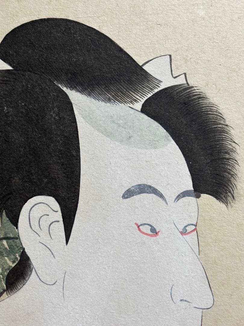 歌川国政 市川団十郎 大首絵 浮世絵