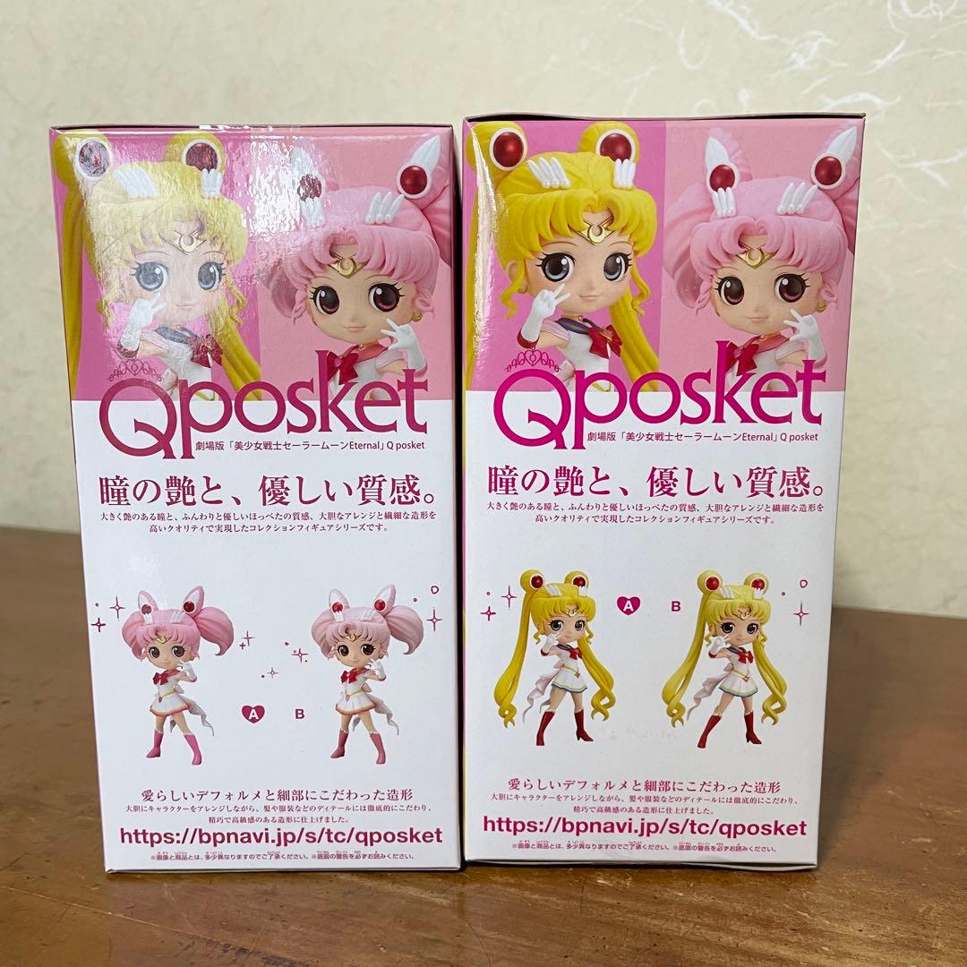美少女戦士セーラームーン 初期 qposket 箱あり 20th 25th