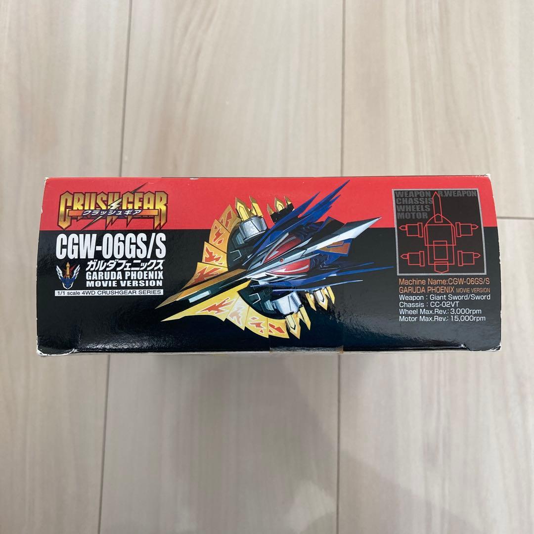 クラッシュギア ガルダフェニックス劇場バージョン - メルカリ