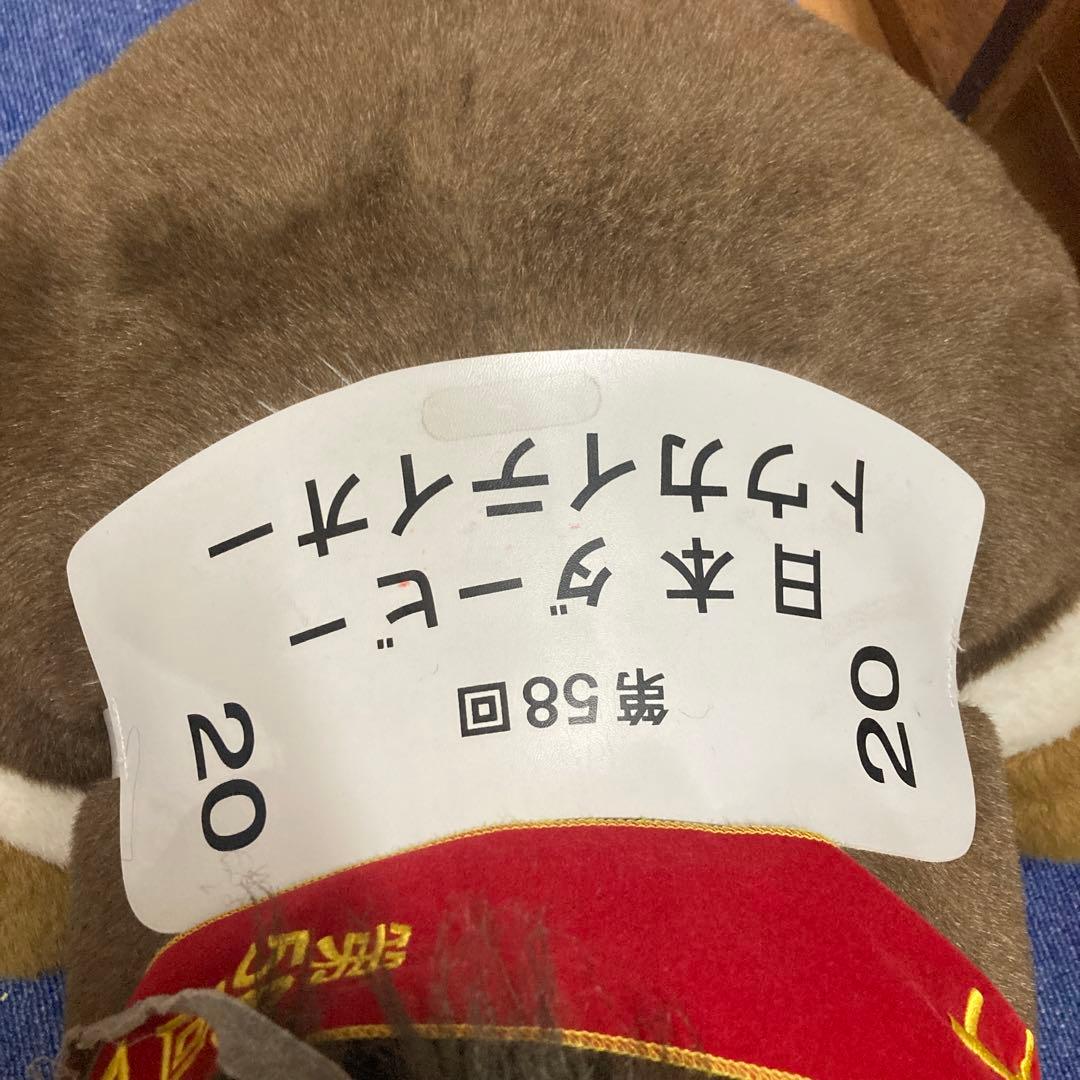 日本ダービートウカイテイオウ　ぬいぐるみ