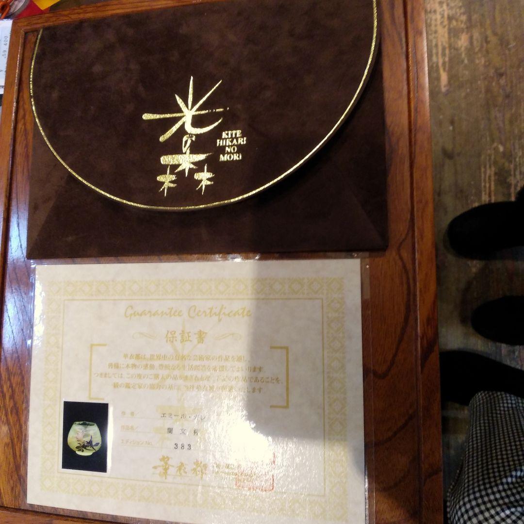 エミール・ガレの花瓶