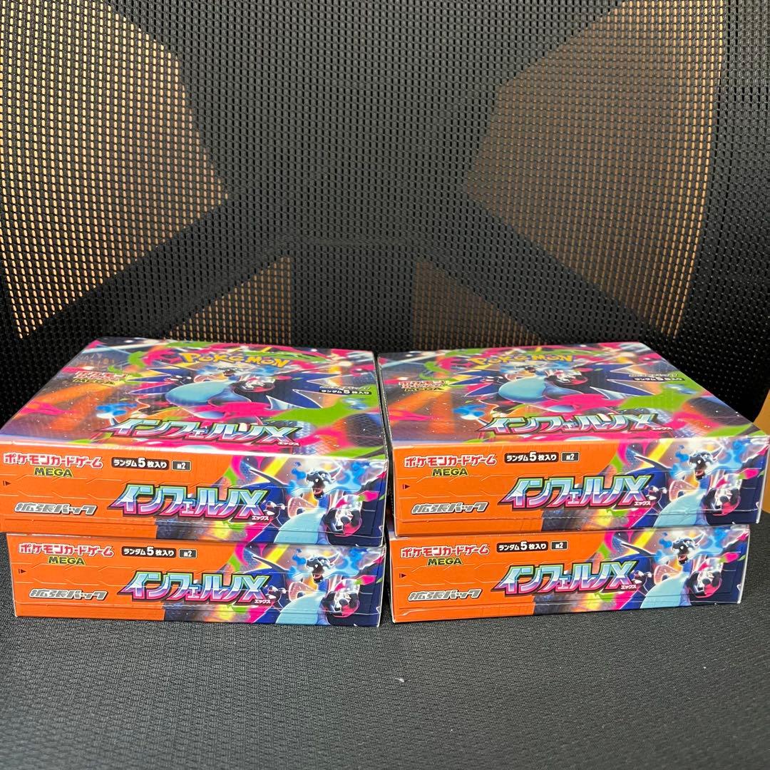 【新品未開封シュリンク付き】ポケモンカードゲーム インフェルノX 4BOX