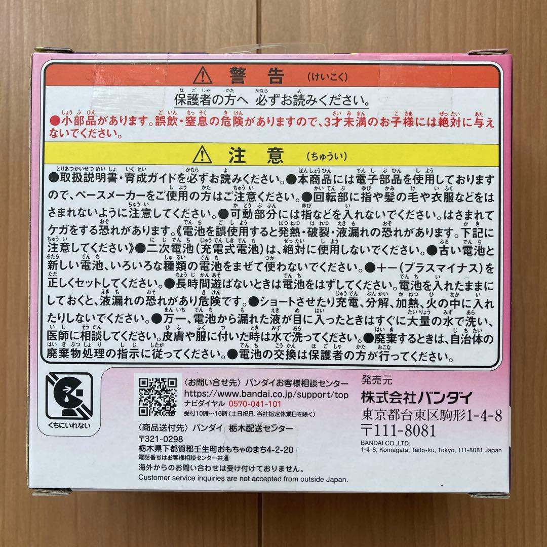 たまごっちパラダイス ブルーウォーターとピンクランド 2個セット