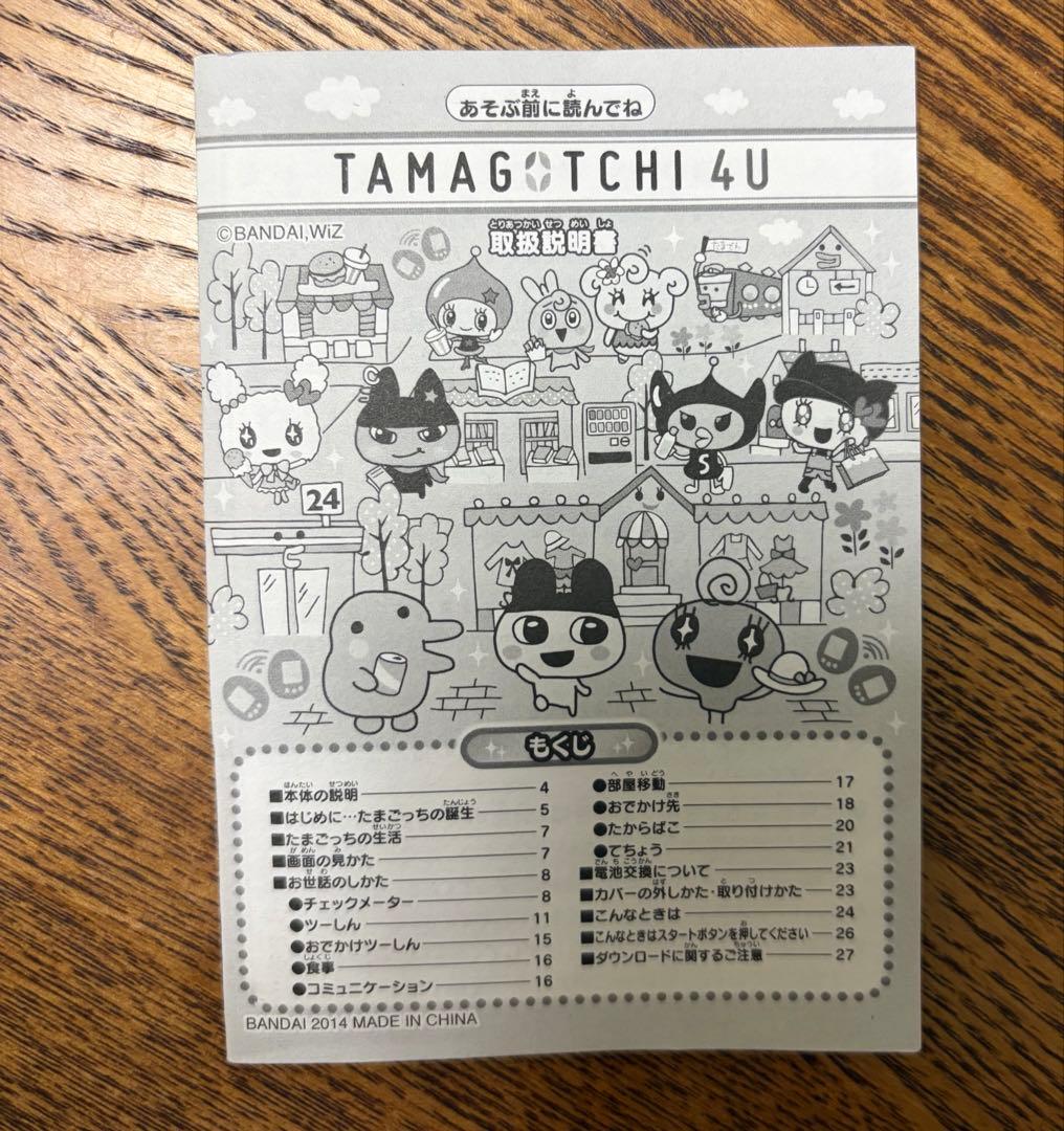 たまごっち Tamagotchi 4U おまけ付き（ピンク）