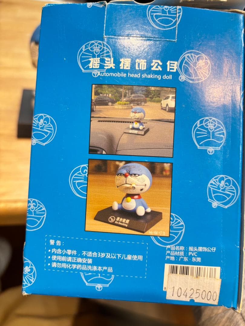 ドラえもん 喫煙中 フィギュア 元箱付き - メルカリ