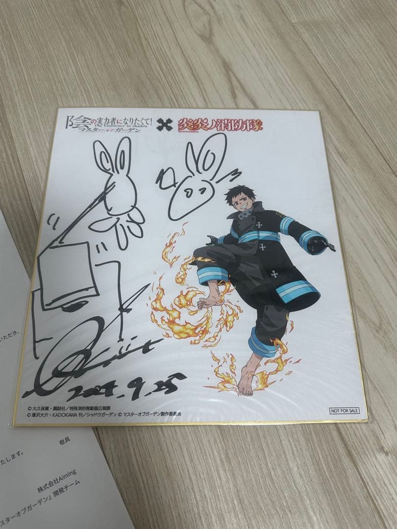 陰の実力者になりたくて 炎炎ノ消防隊 カゲマス 新羅日下部 サイン入り色紙