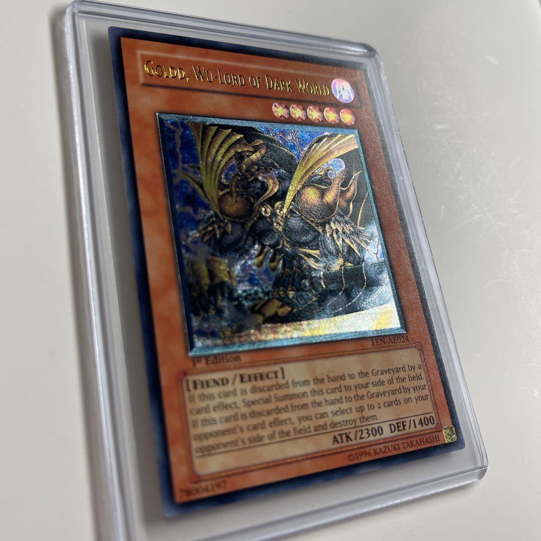 遊戯王 アジア版 暗黒界の武神ゴルド レリーフ 旧アジア 英語版 1st