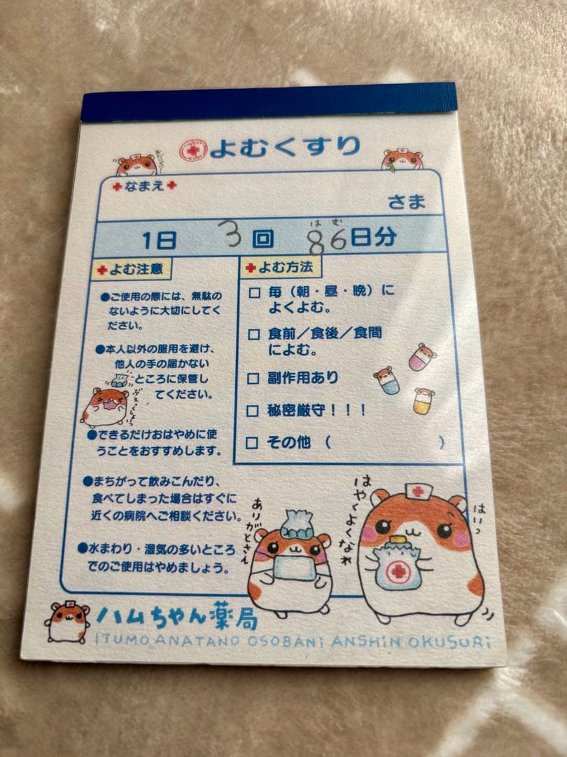 平成レトロ ハムちゃん薬局 ハムスターシール付きメモ帳 クーリア