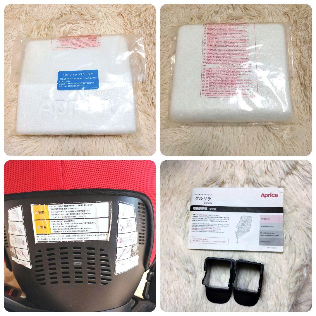Aprica アップリカ クルリラAB モアレブラック 取説付属 マニュアル