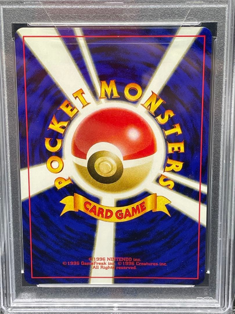 メガニウム 旧裏　psa8 154 金、銀、新世界へ... ポケモンカード