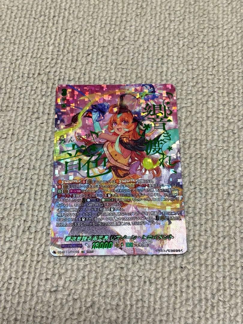 ヴァンガード 夢咲き誇る楽団長 リアノーン・トロイメント SEC - メルカリ