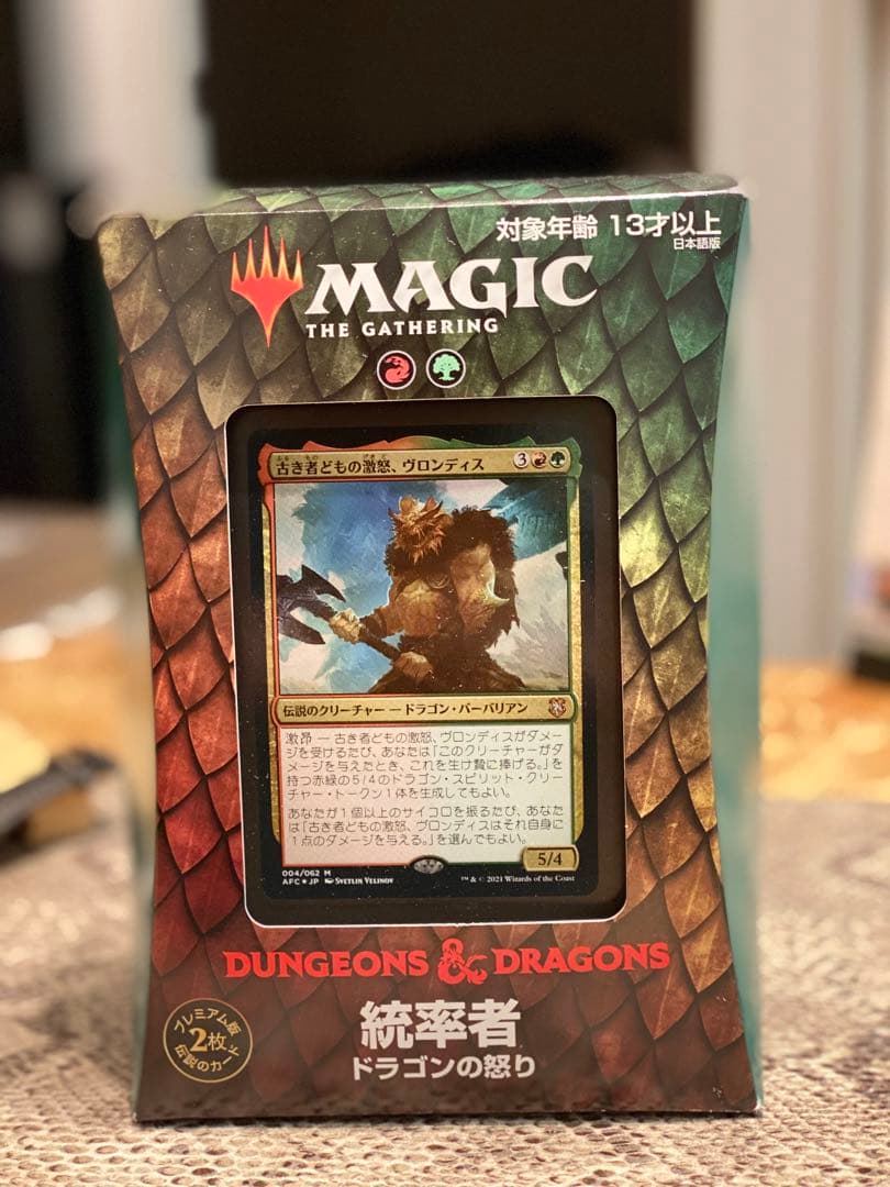 フォーゴトン・レルム探訪 統率者デッキ4種セット日本語版 MTG