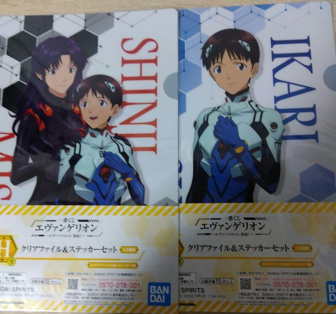 エヴァンゲリオン クリアファイル＆ステッカーセット 8種類 11枚